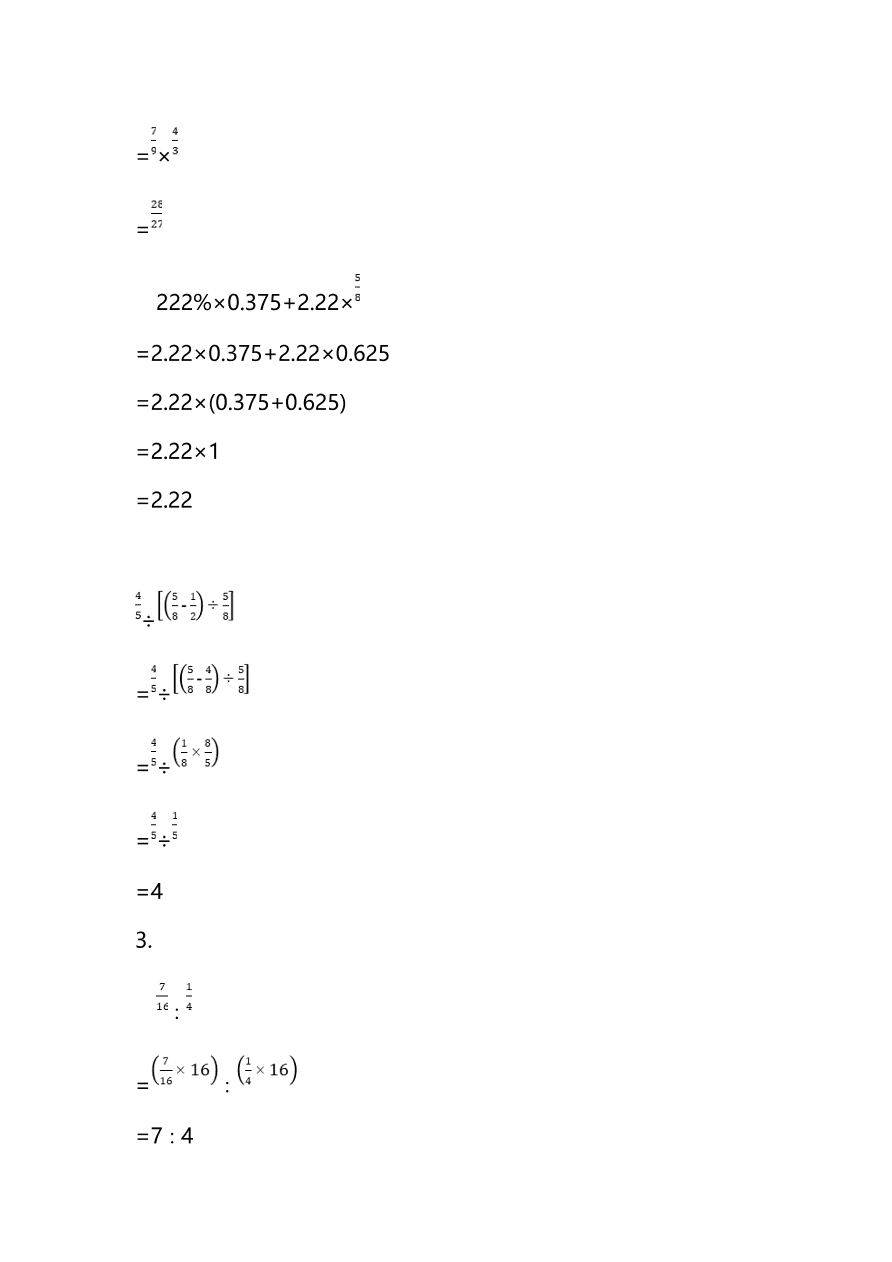 苏教版小学六年级数学上册期末测试卷及答案二（PDF）