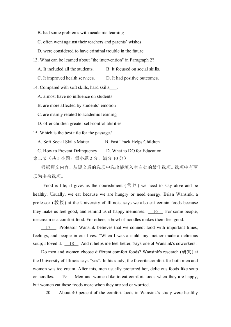 河南省郑州四中2020-2021高二英语上学期开学考试试卷（Word版附答案）