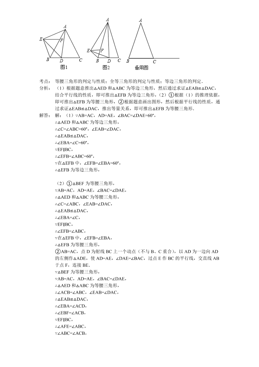 北师大版八年级数学下册第1章《三角形的证明》单元测试试卷及答案（2）