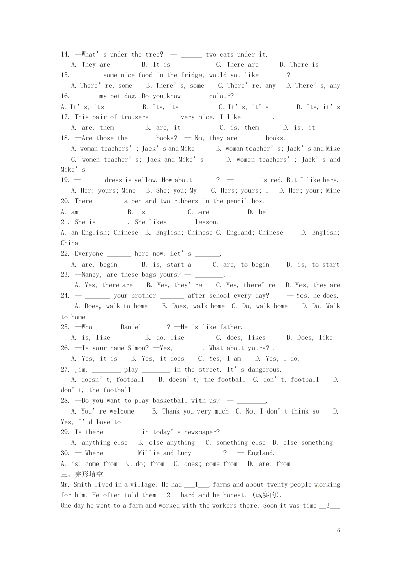 江苏省永丰初级中学七年级英语下学期暑假作业专练1(牛津版)