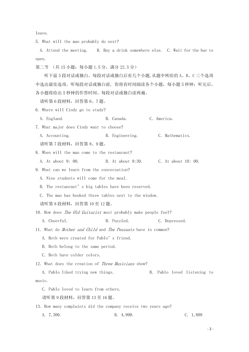 宁夏回族自治区银川一中2021届高三英语上学期第一次月考试题（含答案）