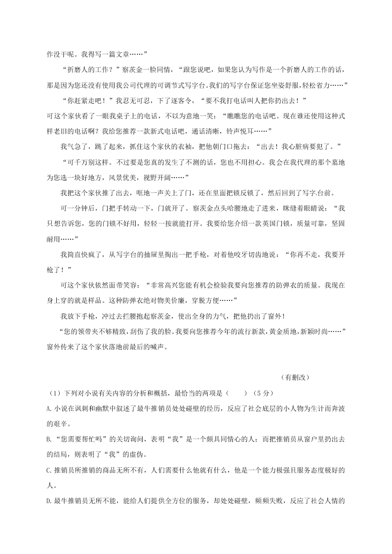 大庆铁人中学高二语文上册期中试卷及答案