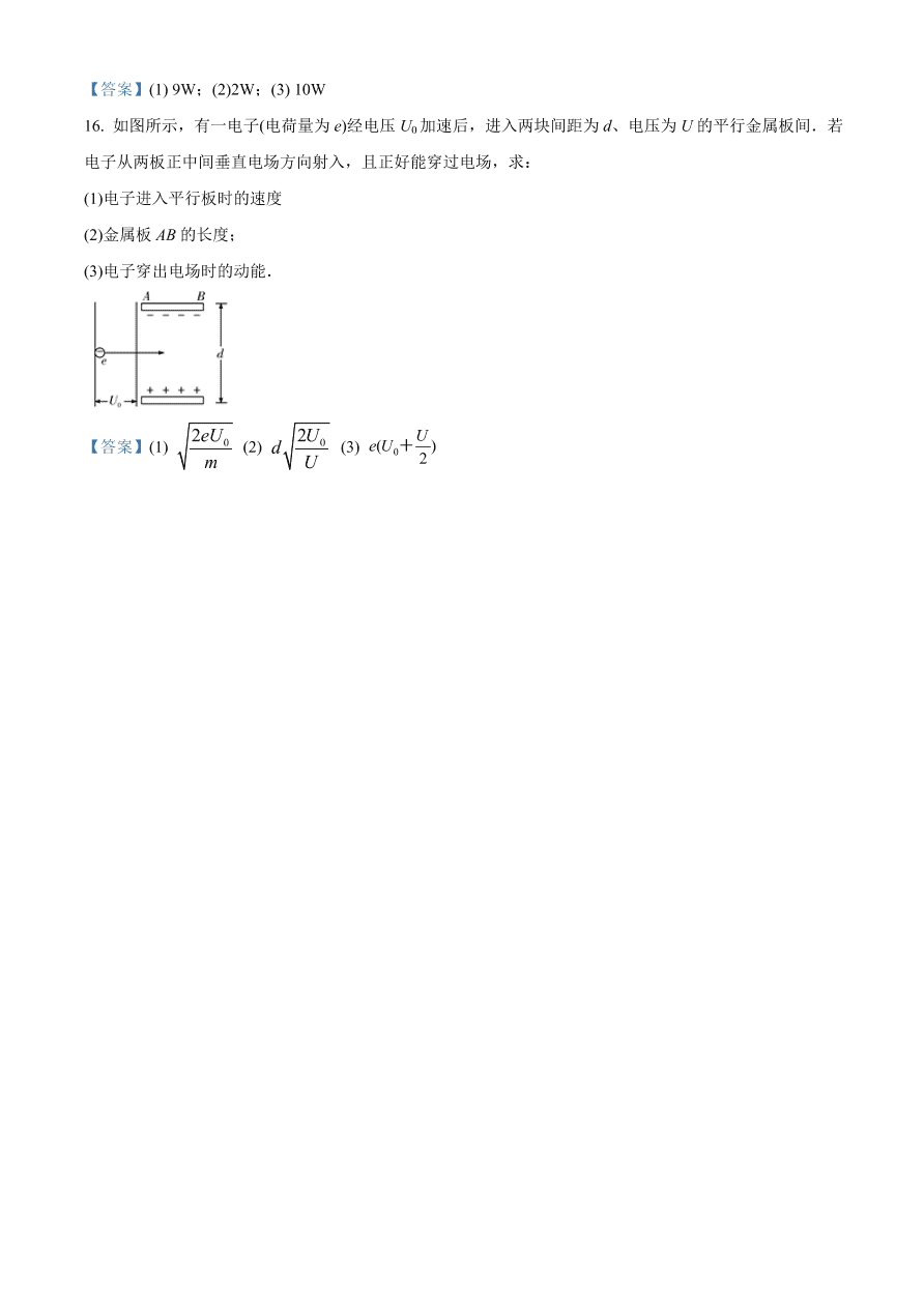 广东省普宁市2020-2021高二物理上学期期中试题（Word版附答案）