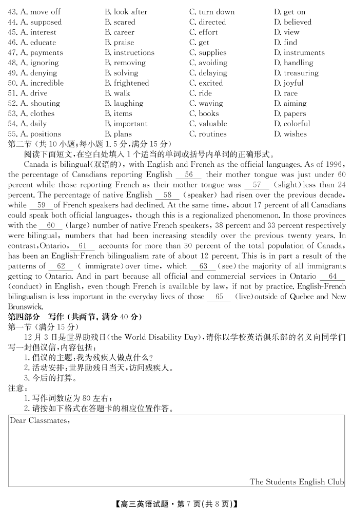 湖南省五市十校教研教改共同体2021届高三英语10月大联考试题PDF含听力