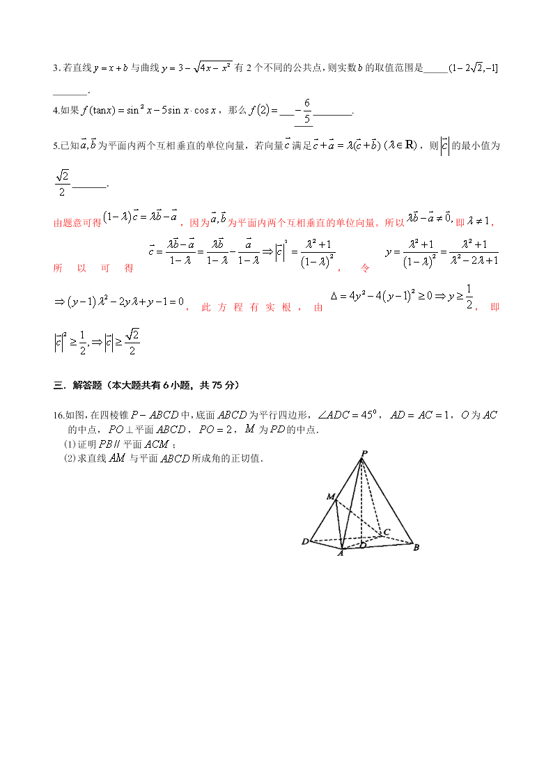 衡阳八中高一下学期数学竞赛试题有答案