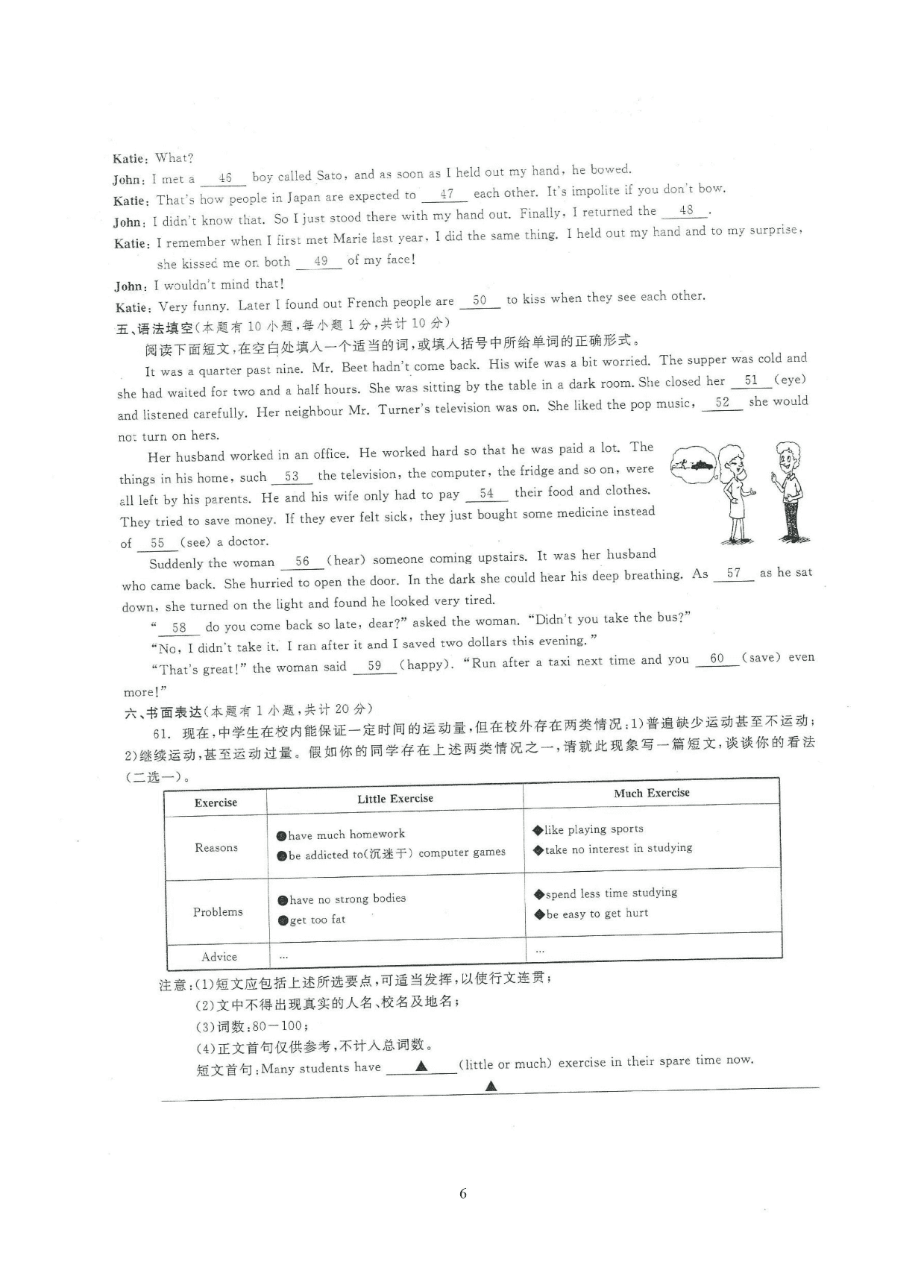 2021浙江省宁波市江北外国语学校九年级（上）英语月考试题（含答案）