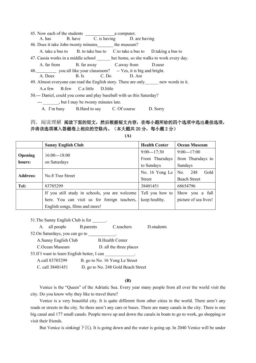 江苏省江阴市青阳片2020-2021学年七年级上学期英语期中考试试题