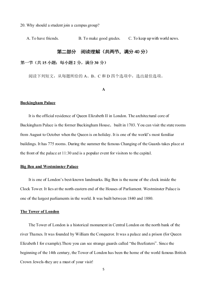 四川省阆中中学2021届高三英语9月月考试题（Word版附解析）