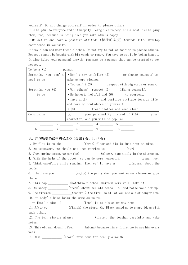 2020年牛津版八年级英语下册 Unit2 Travelling 单元检测（答案）