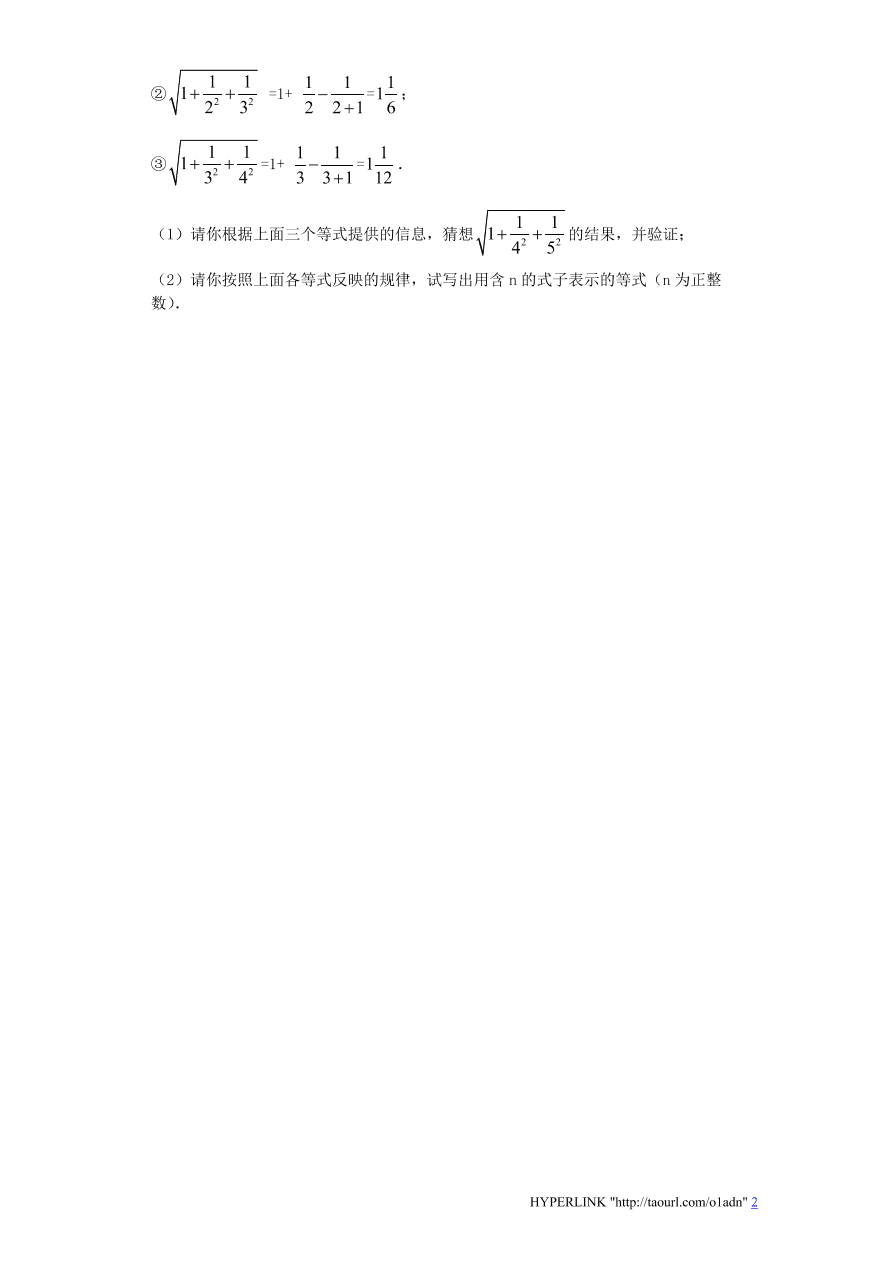 北师大版八年级数学上册《2.2平方根（1）》同步练习及答案