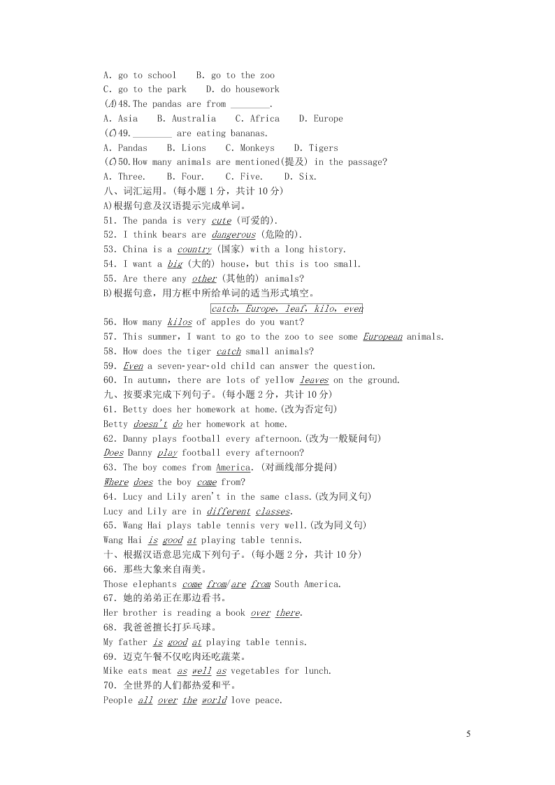 七年级英语上册Module 6 A trip to the zoo综合能力测试（外研版）