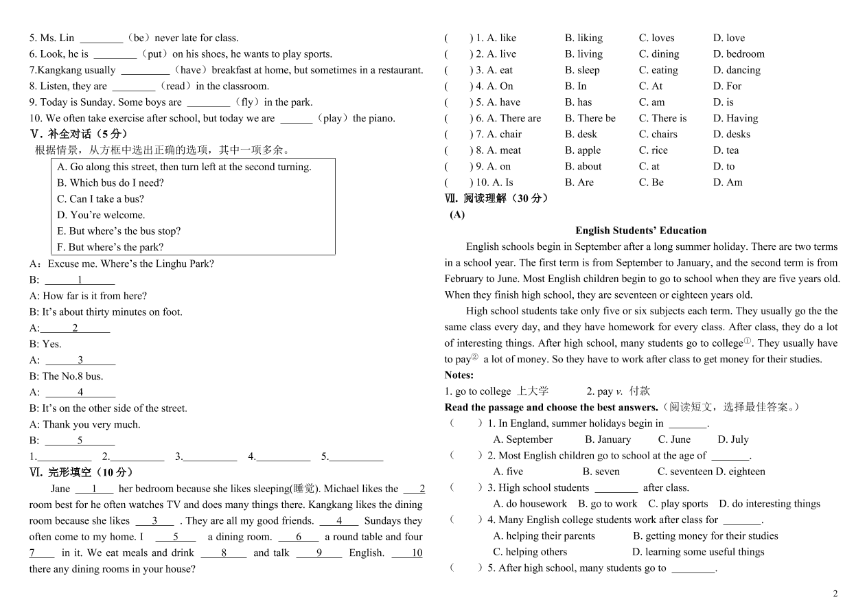 七年級(jí)下冊(cè)英語(yǔ)期中考試復(fù)習(xí)題（含答案）