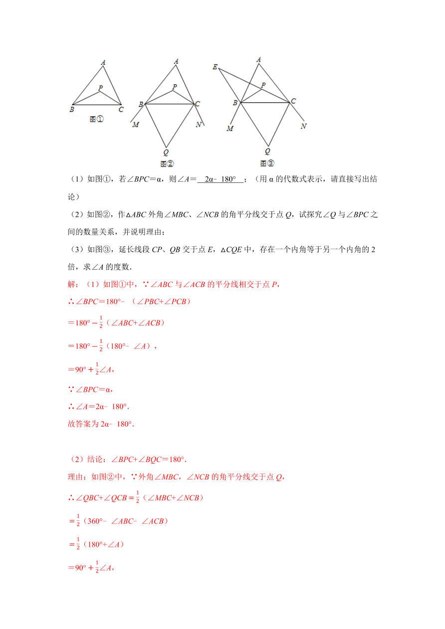 2020-2021学年初二数学第十二章 全等三角形（能力提升卷）