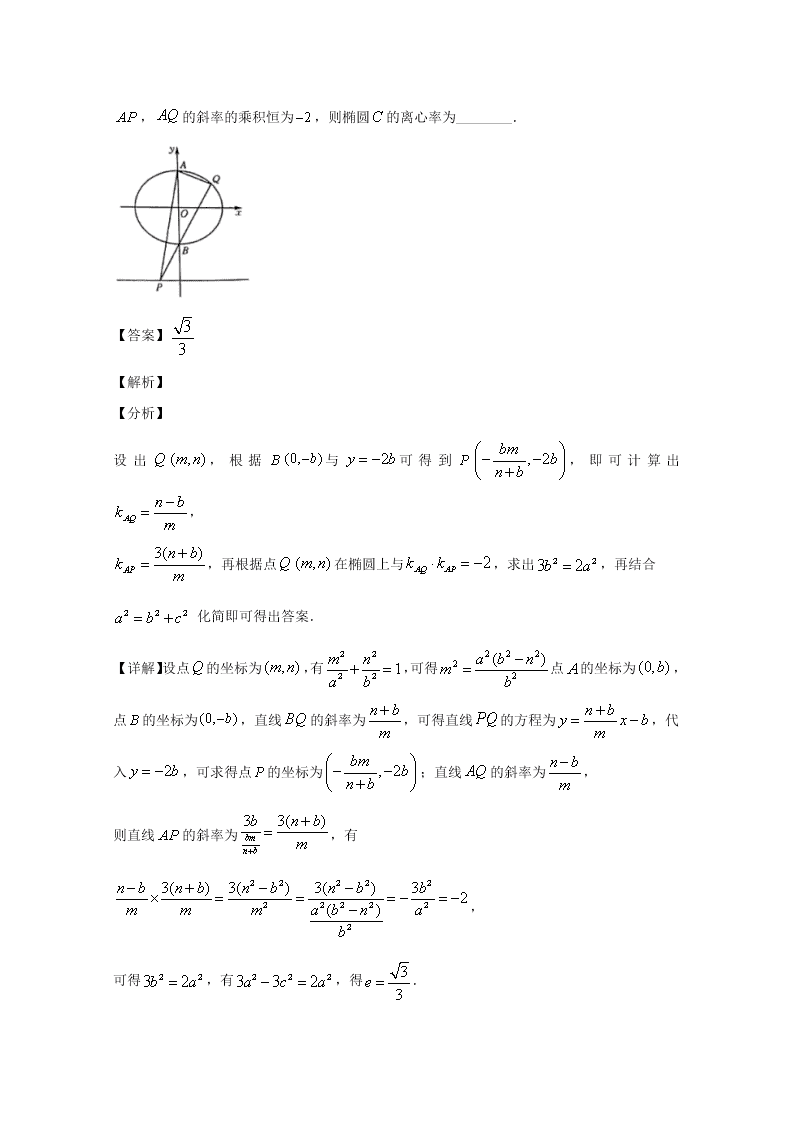 河南省信阳市2019-2020高二数学（理）上学期期末试题（Word版附解析）