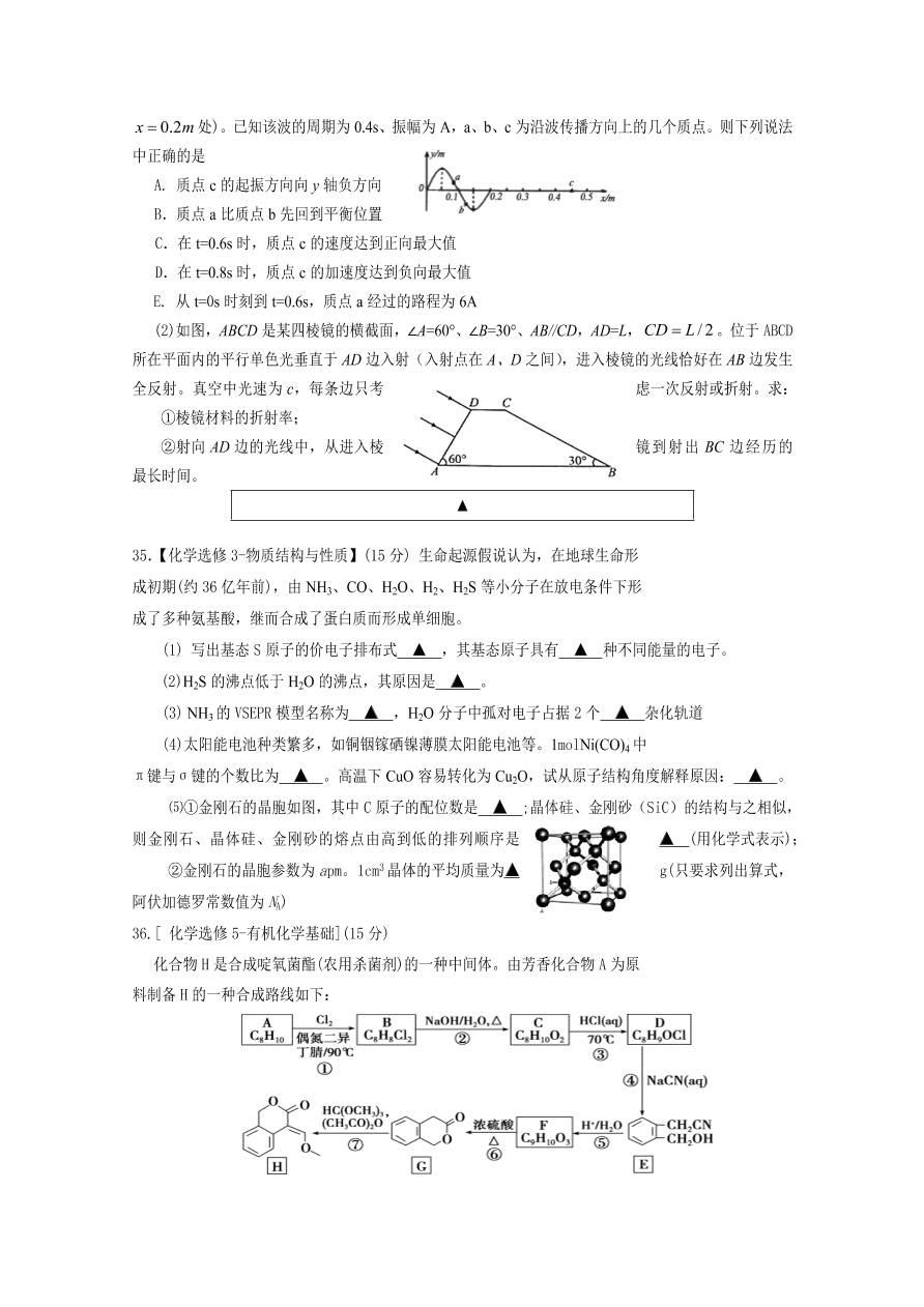 四川省遂宁市2021届高三生物零诊考试试题（Word版附答案）