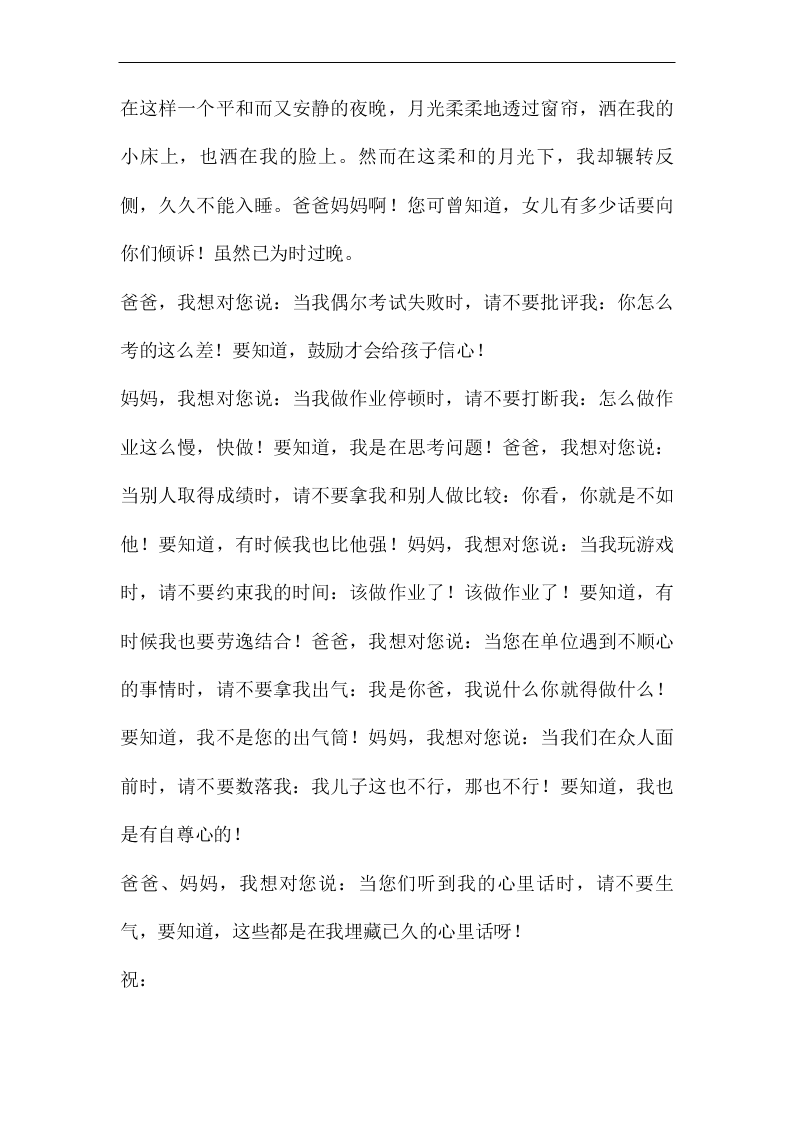 2020年新部编版四年级语文上册第三单元单元检测卷三