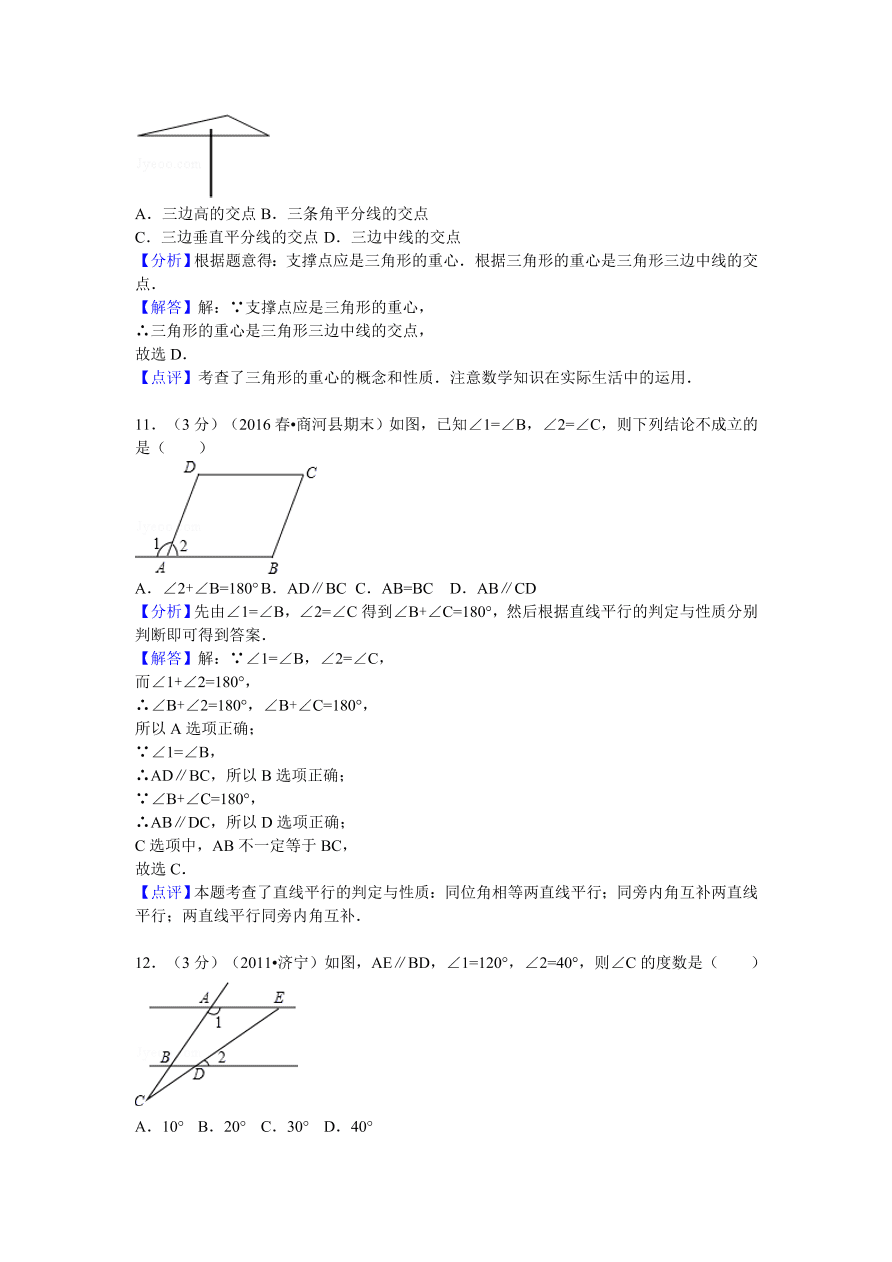 山东省济南市商河县七年级（下）期末数学试卷