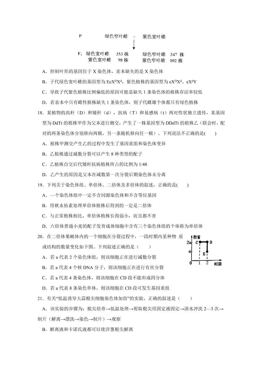 江西省南昌市第二中学2020-2021高二生物上学期期中试题（Word版附答案）