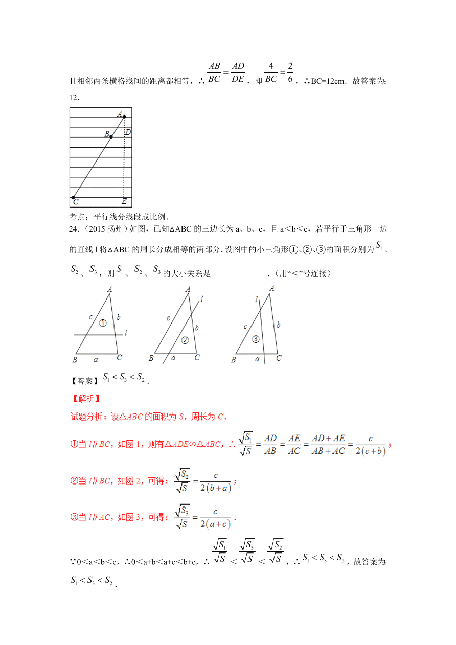 九年级数学上册《相似与位似》期末复习及答案