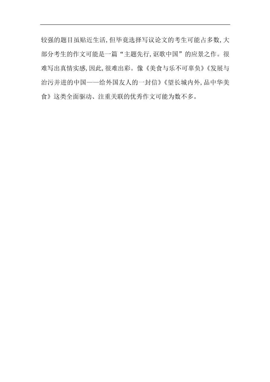 苏教版高中语文必修二试题 专题2 单元质量综合检测（二） （含答案）