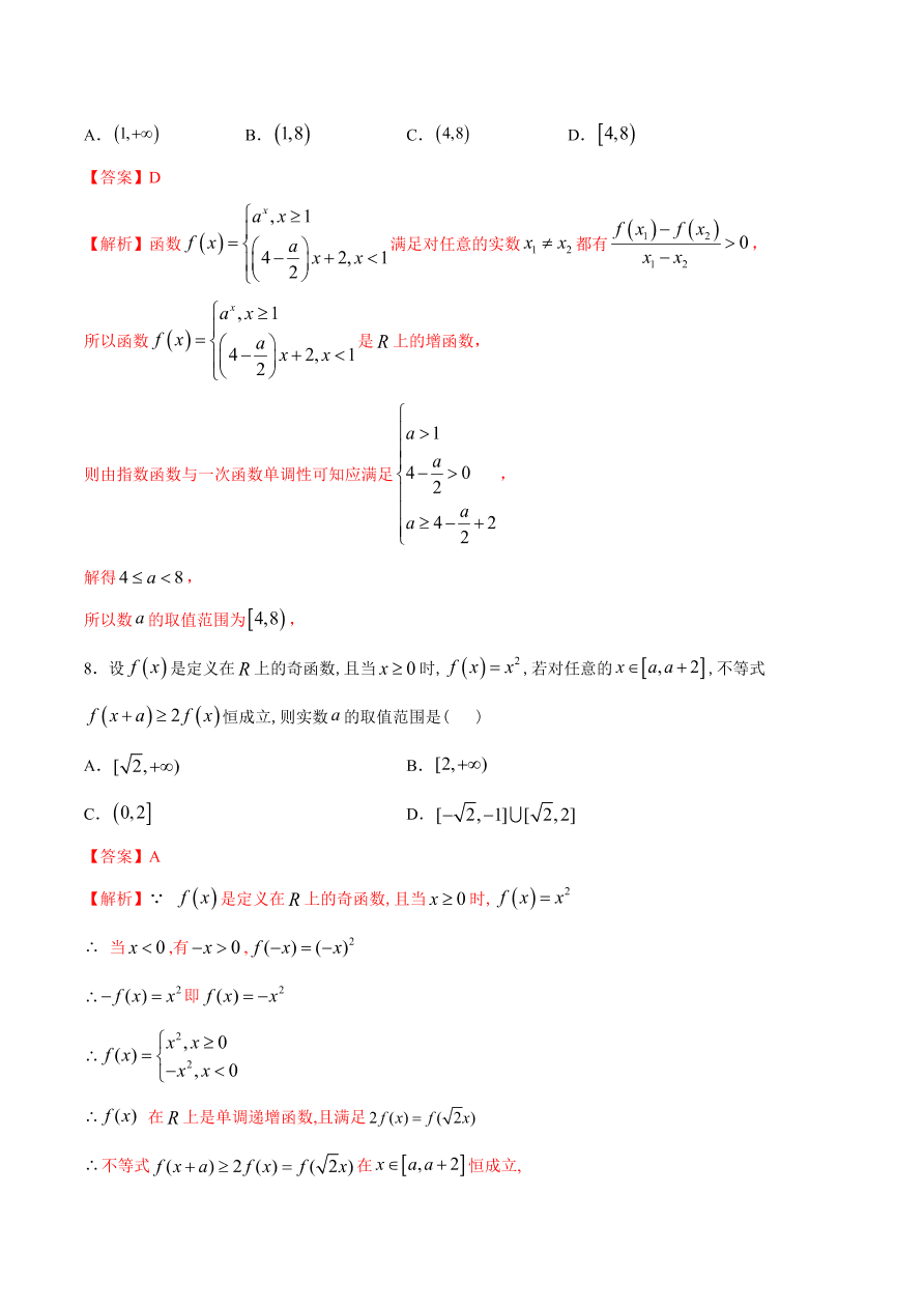 2020-2021学年高一数学课时同步练习 第三章 函数的概念与性质章末综合检测