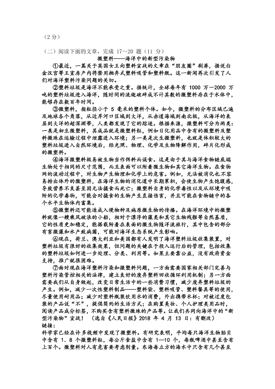 海南省海口市第十四中学2020届九年级上学期语文期中测试卷（含答案）