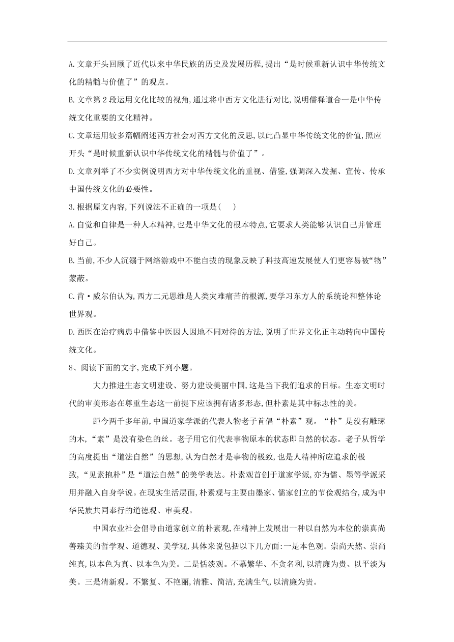 2020届高三语文一轮复习知识点3论述类文本阅读时评（含解析）