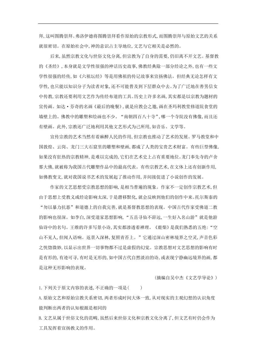 高中语文二轮复习专题十现代文阅读论述类文章阅读专题强化卷（含解析）