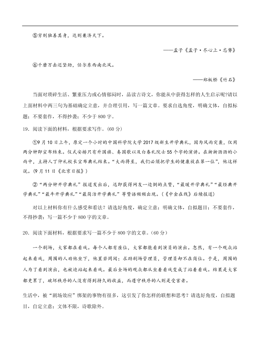 高考语文一轮单元复习卷 第十五单元 写作 B卷（含答案）