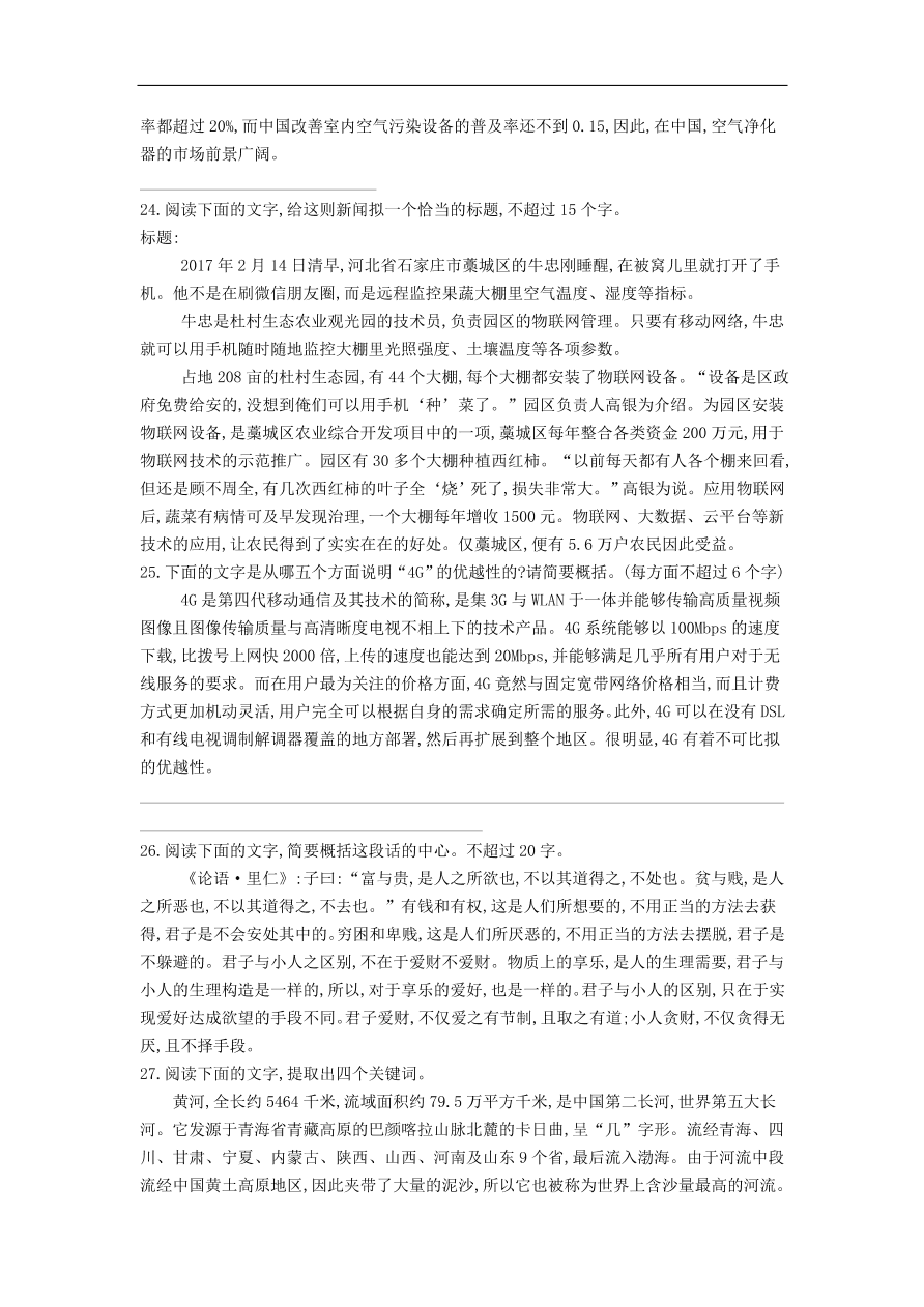 高中语文二轮复习专题四语言综合表达专题强化卷（含解析）