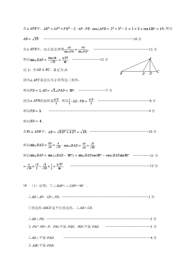 广东省佛山市第一中学2020届高三上学期期中考试数学（文）试题