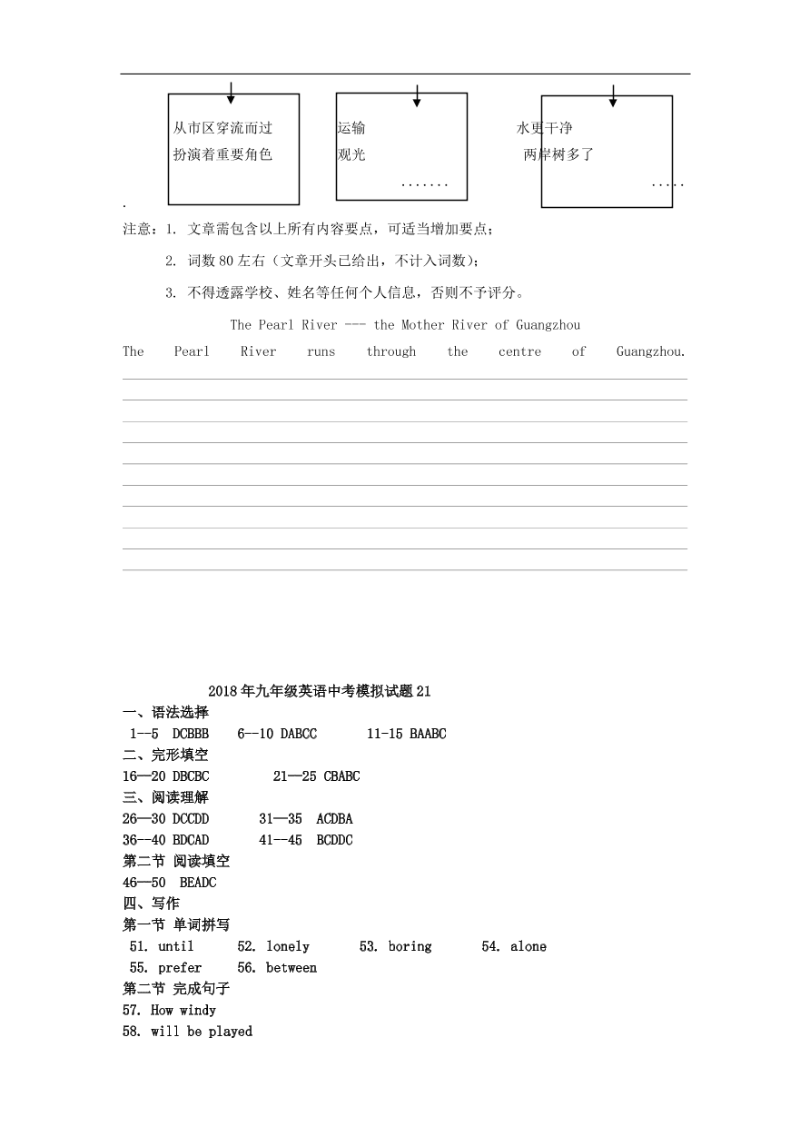 九年级英语学科模拟题（二十一）