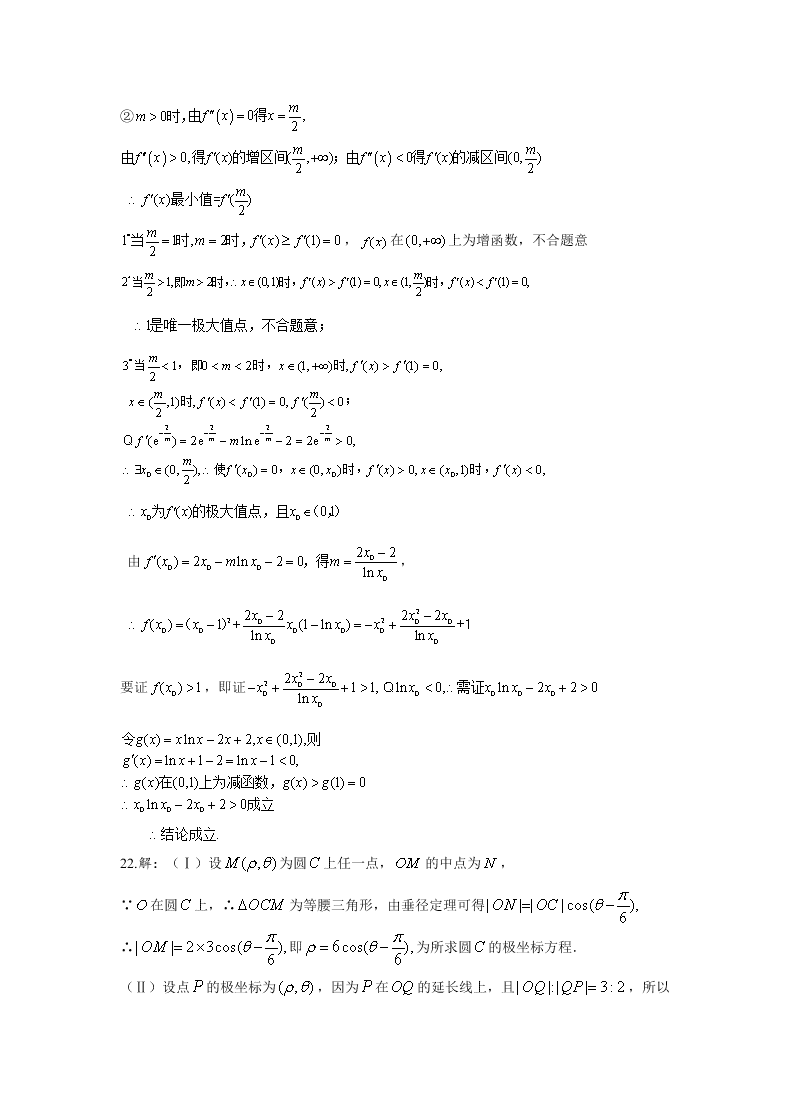 福建省2020届高三数学（文）考前冲刺适应性模拟卷（二）（Word版附答案）