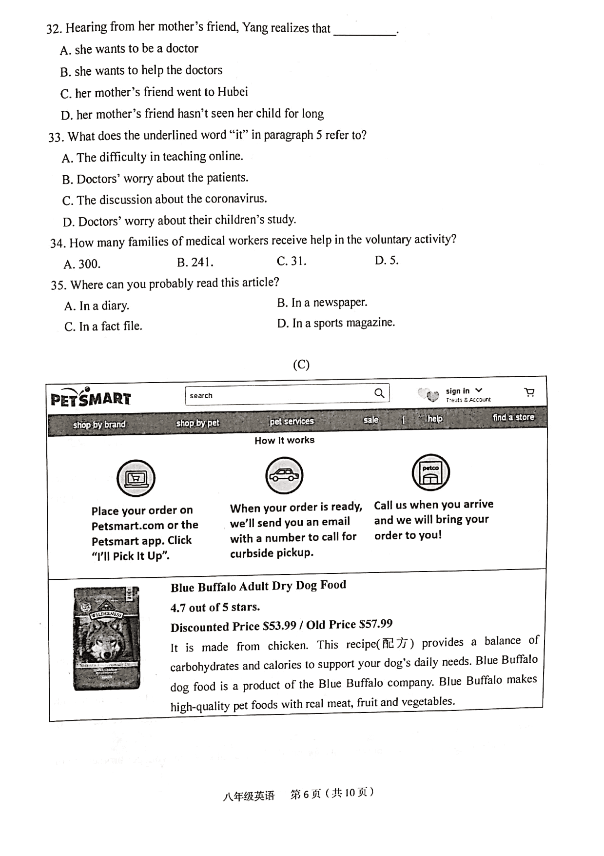 2019-2020学年广州海珠区初二下学期期末英语试卷（扫描版 无答案）