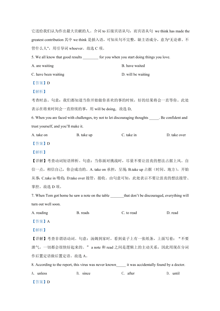 天津市八校2021届高三英语上学期期中联考试题（Word版附解析）