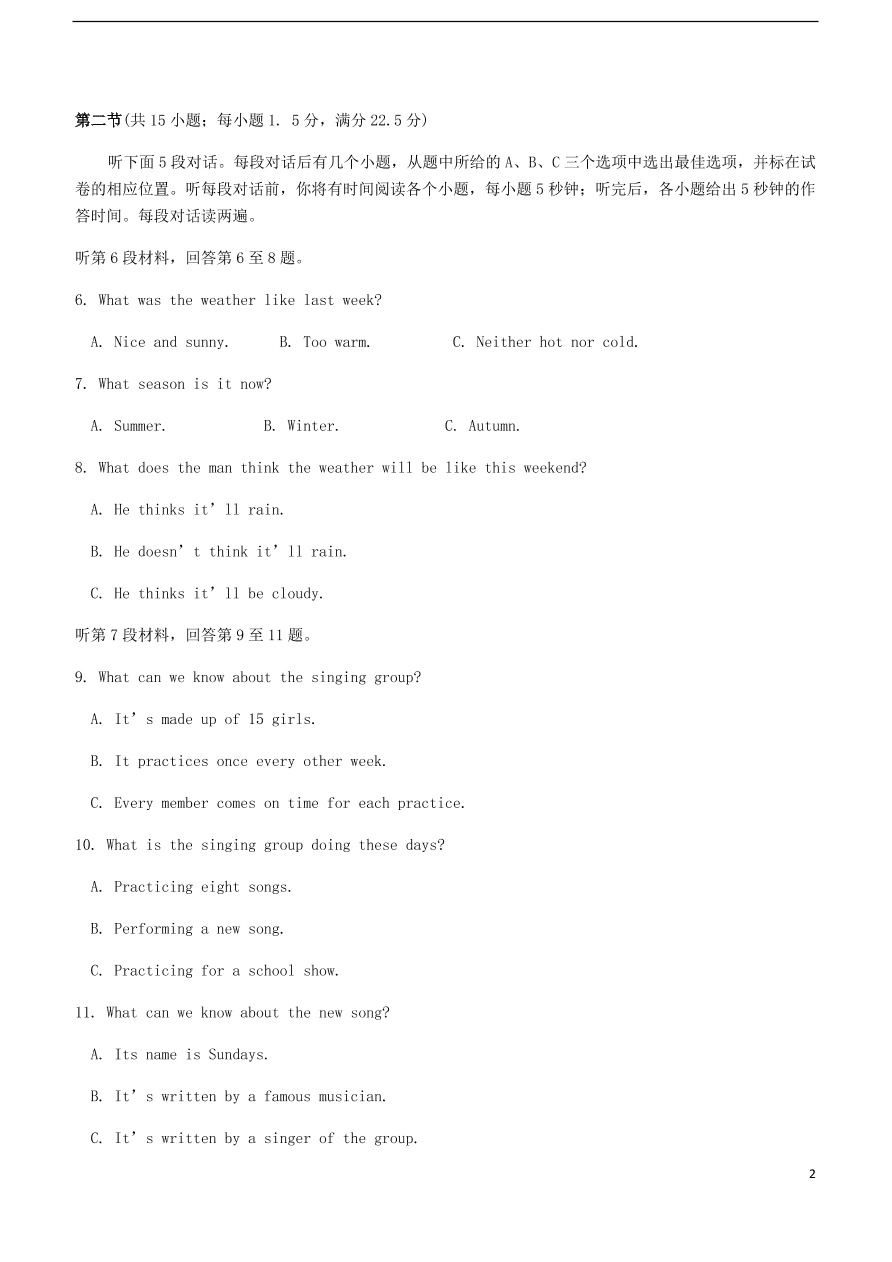 湖北省新高考联考协作体2020-2021学年高一英语上学期期中试题（含答案）