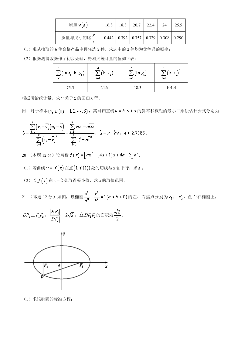 四川省成都七中2021届高三数学（文）上学期入学考试试题（Word版附答案）