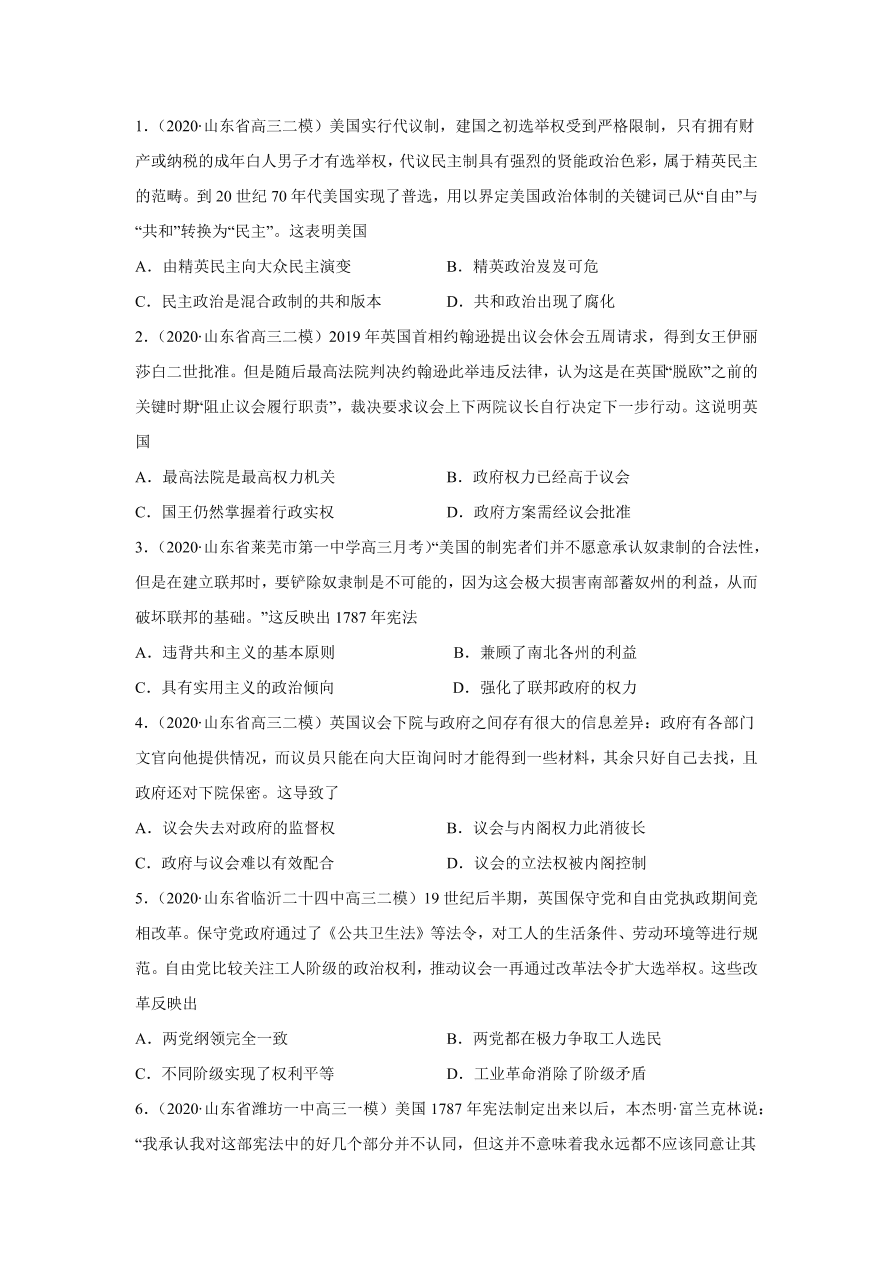 2020-2021学年高三历史一轮复习易错题03 欧美代议制的确立与发展