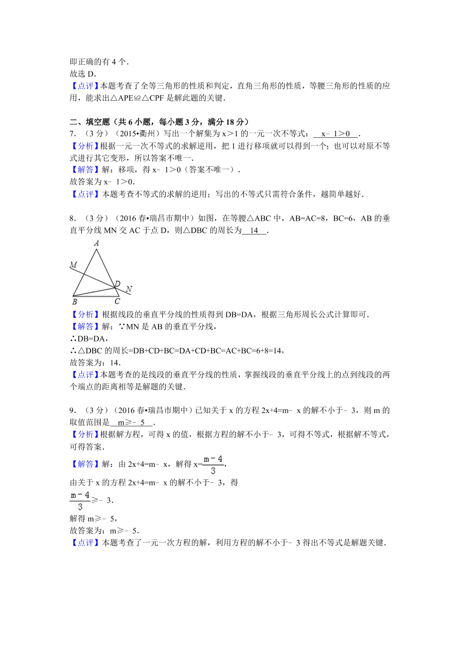 江西省九江市瑞昌市八年级（下）期中数学试卷