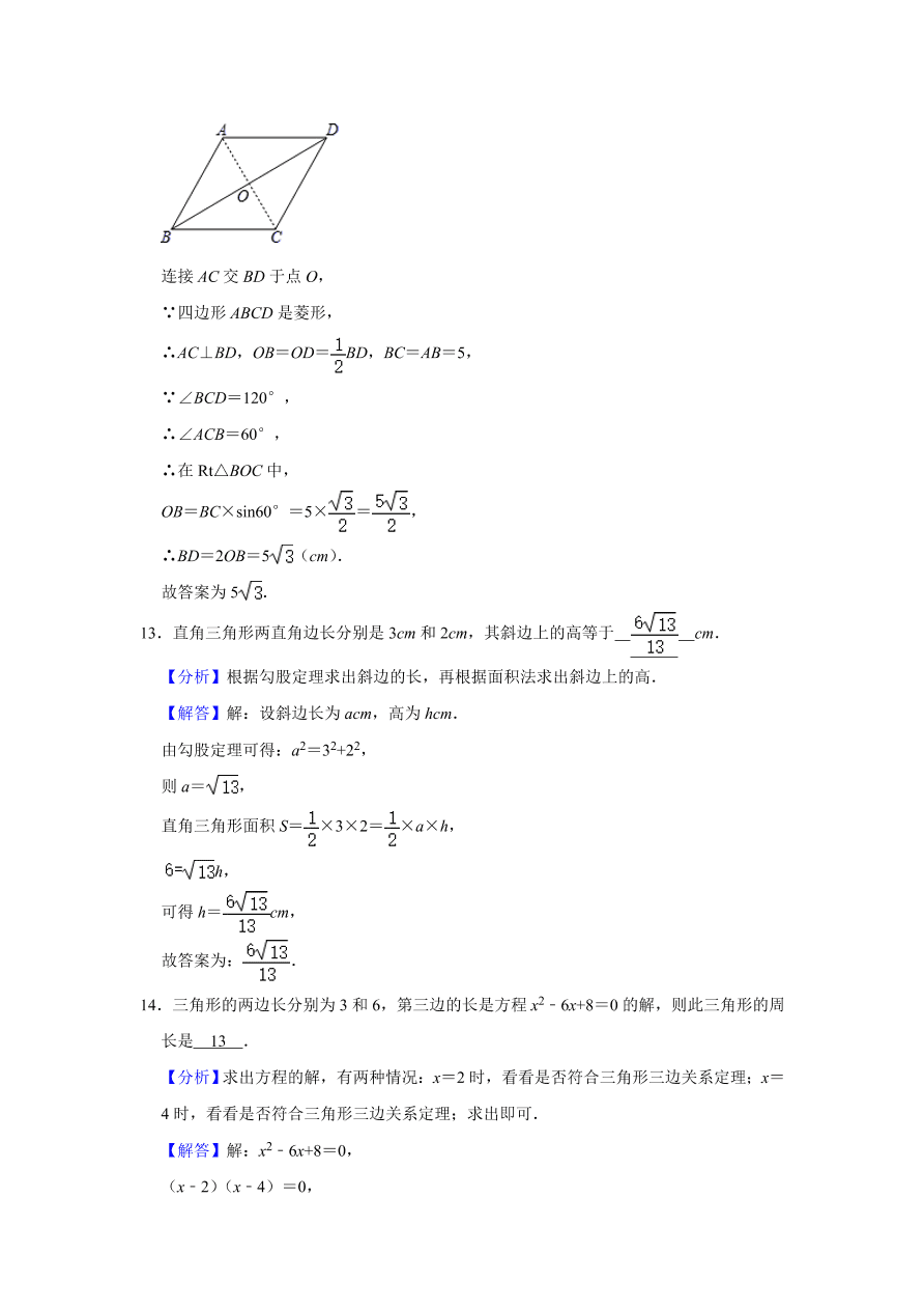 黑龙江省哈尔滨十七中八年级下册期中数学试卷（含答案）