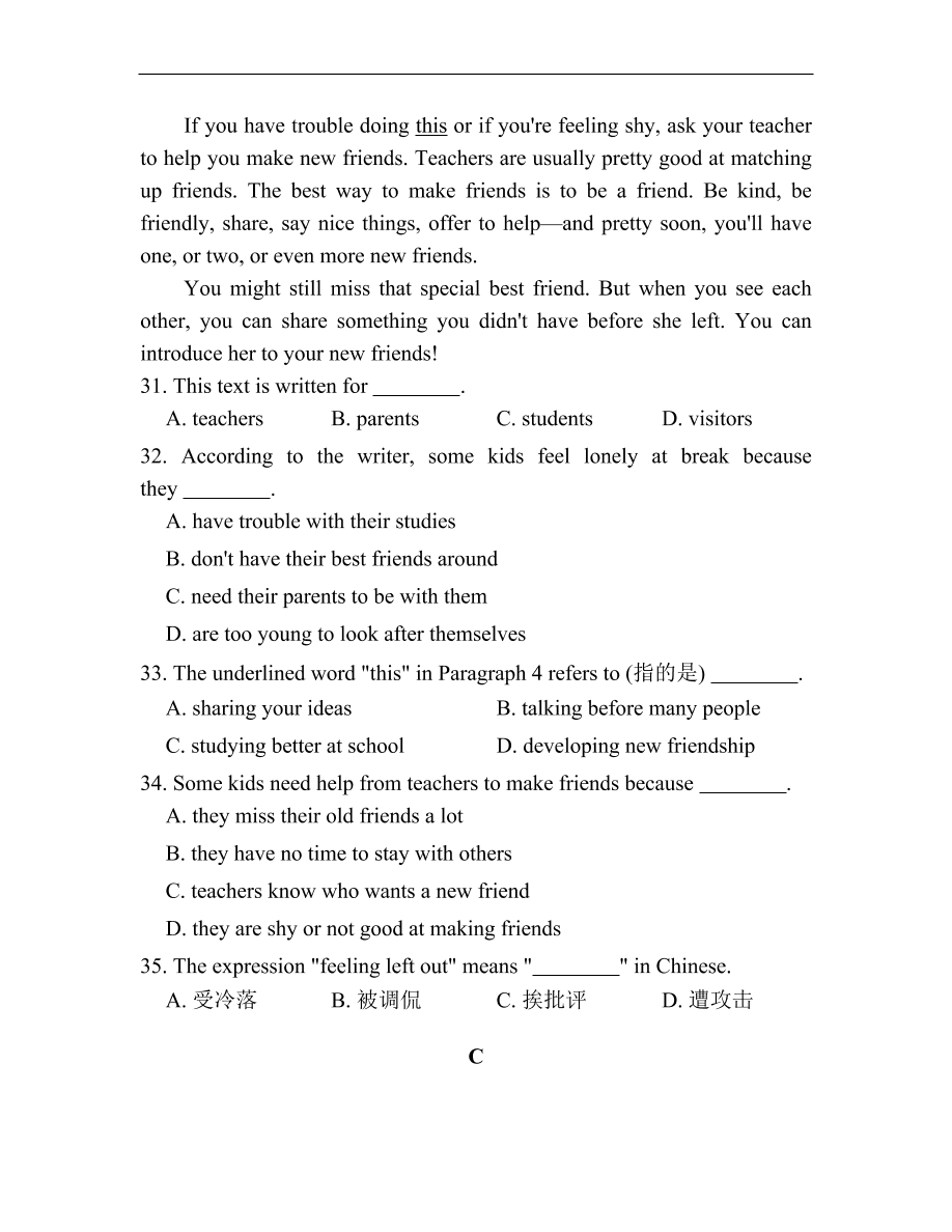 冀教版九年级英语全册Unit 9《Communication》单元练习及答案