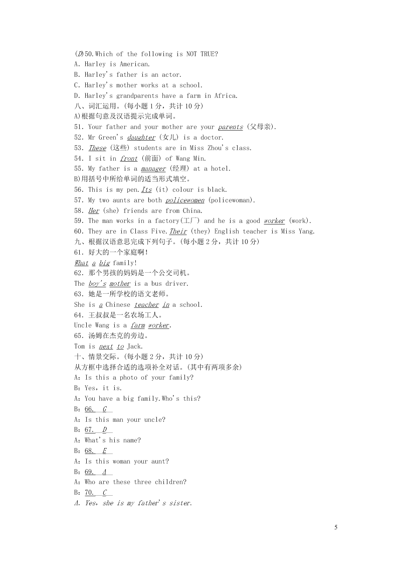 七年级英语上册Module 2 My family综合能力测试（外研版）