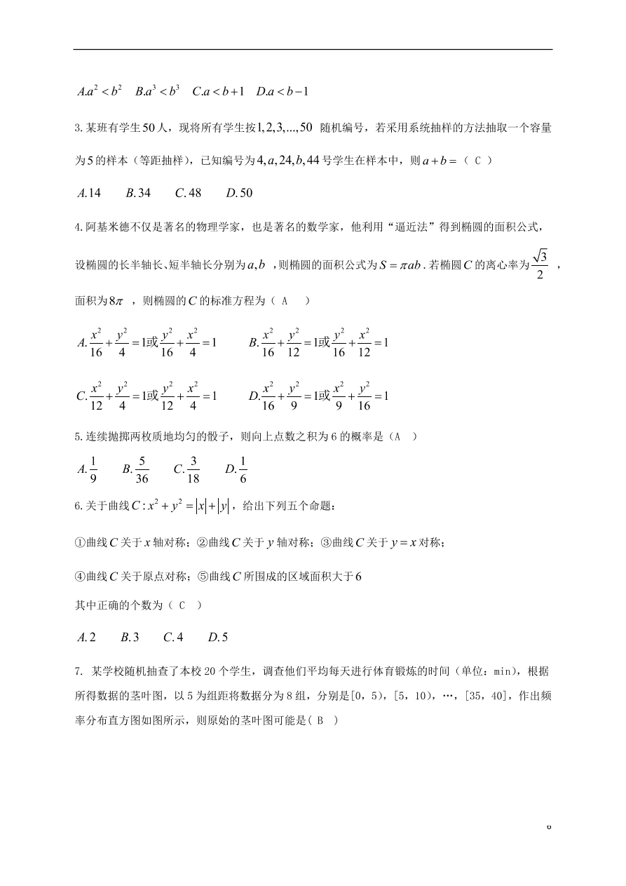 黑龙江省大庆实验中学2020-2021学年高二（文）数学10月月考试题（含答案）