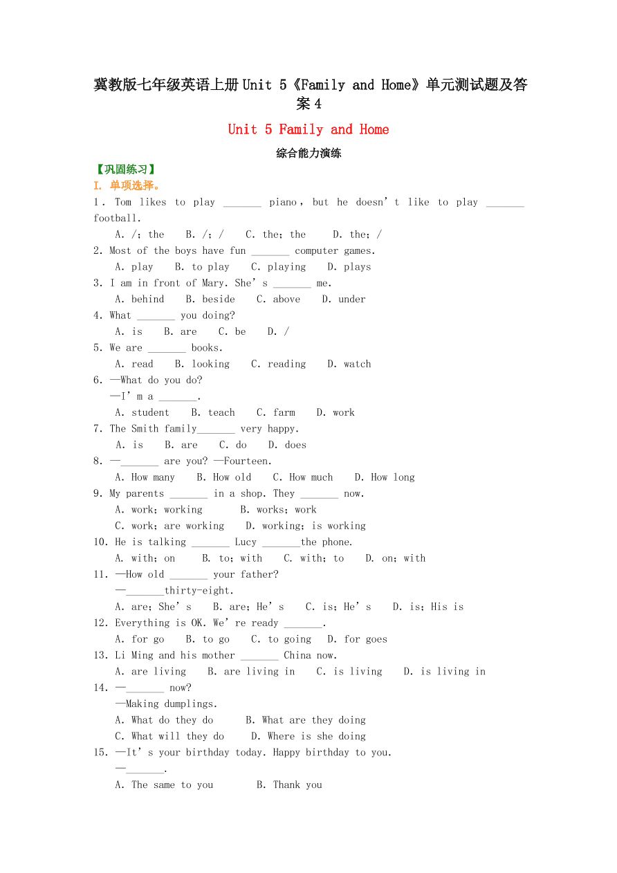 冀教版七年级英语上册Unit 5《Family and Home》单元测试题及答案4