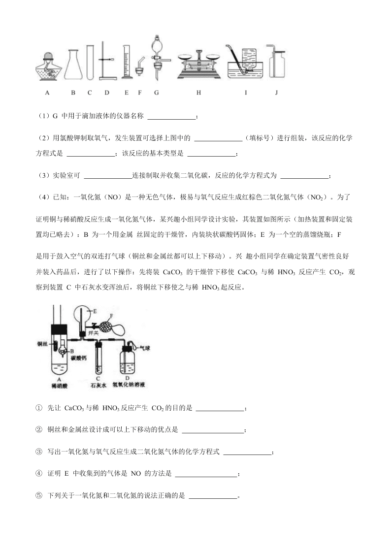 常州正衡中学九年级化学第一学期期中考试试卷