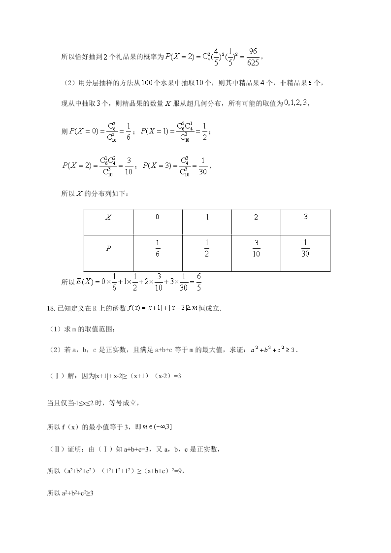 四川省仁寿第一中学校北校区2020-2021学年高三上学期（理）数学月考试题（解析版）