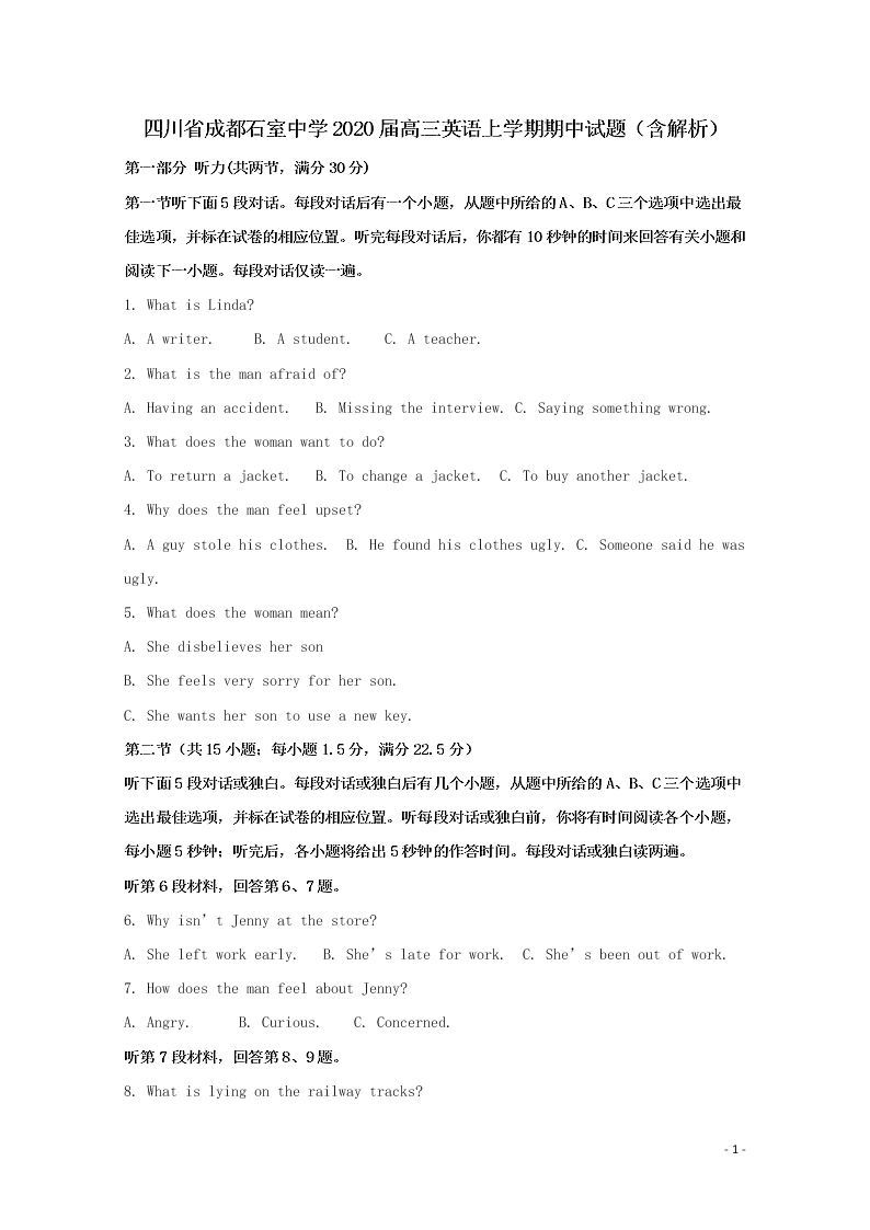 四川省成都石室中学2020届高三英语上学期期中试题（含解析）