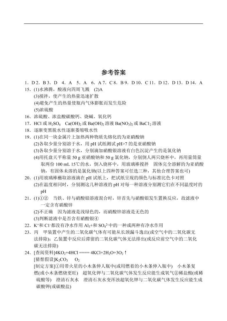 九年级化学专题复习   酸、碱、盐的应用 练习