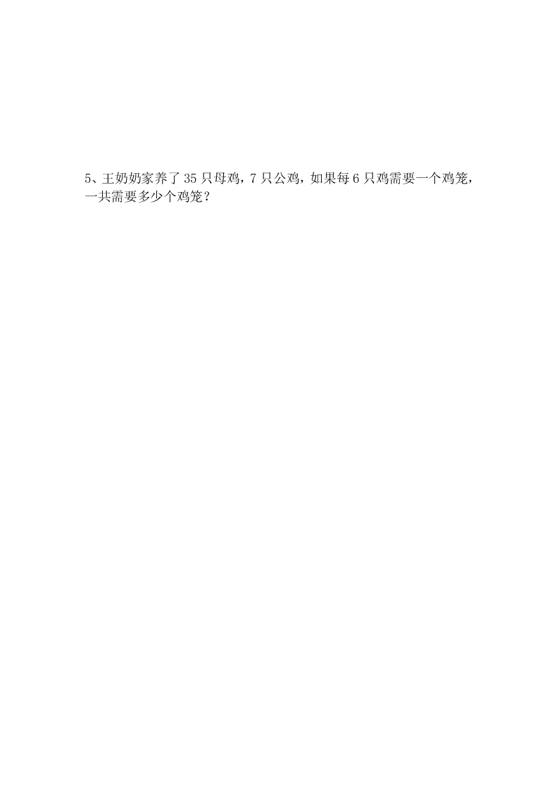 人教版二年级数学下册期中测试题