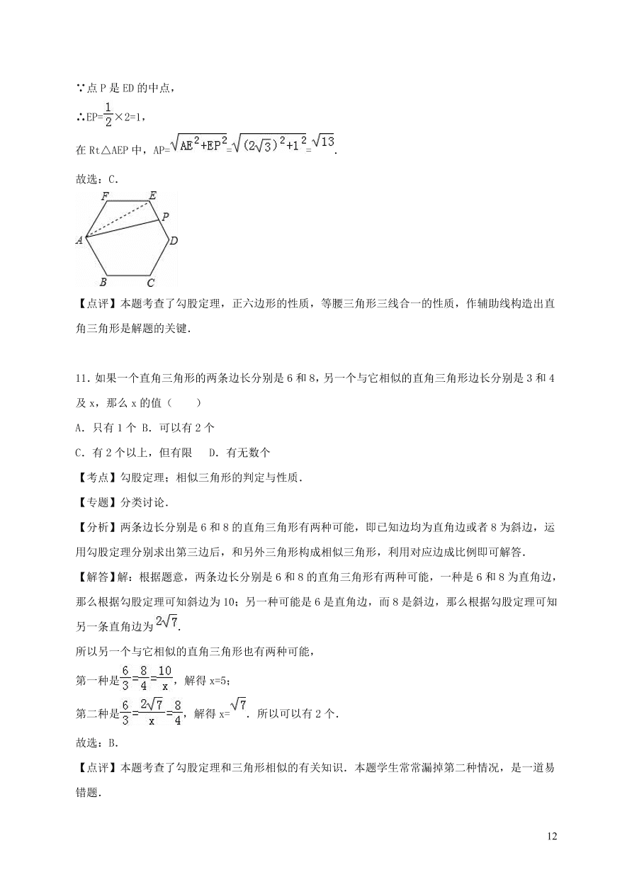 八年级数学上册第14章勾股定理单元测试题2（华东师大版）